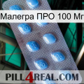 Малегра ПРО 100 Мг viagra3